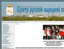 Tablet Screenshot of lad.shadrinsk-city.ru